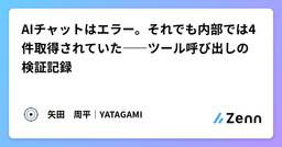 記事のアイキャッチ画像