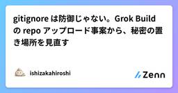 記事のアイキャッチ画像