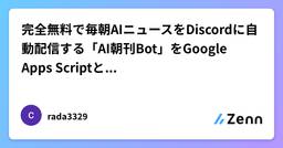 記事のアイキャッチ画像