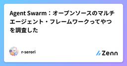 記事のアイキャッチ画像