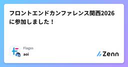 記事のアイキャッチ画像