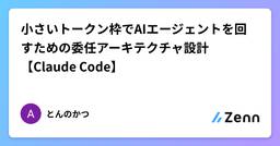 記事のアイキャッチ画像