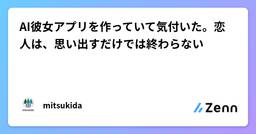 記事のアイキャッチ画像