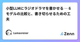 記事のアイキャッチ画像