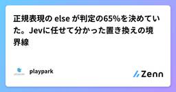 記事のアイキャッチ画像
