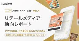 記事のアイキャッチ画像