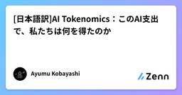 記事のアイキャッチ画像