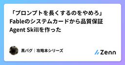 記事のアイキャッチ画像