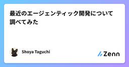 記事のアイキャッチ画像