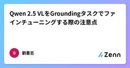 記事のアイキャッチ画像