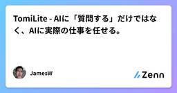 記事のアイキャッチ画像