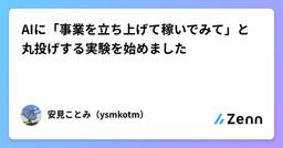 記事のアイキャッチ画像