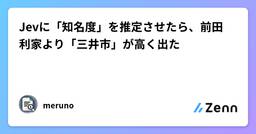 記事のアイキャッチ画像