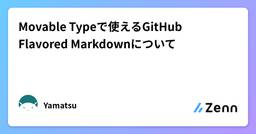 記事のアイキャッチ画像