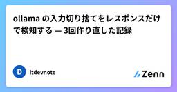記事のアイキャッチ画像
