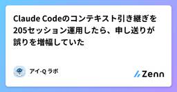 記事のアイキャッチ画像