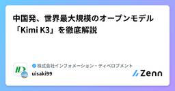 記事のアイキャッチ画像