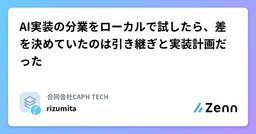 記事のアイキャッチ画像