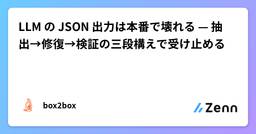 記事のアイキャッチ画像