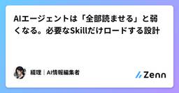 記事のアイキャッチ画像