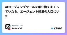 記事のアイキャッチ画像