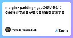 記事のアイキャッチ画像