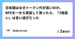 記事のアイキャッチ画像
