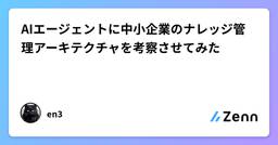 記事のアイキャッチ画像