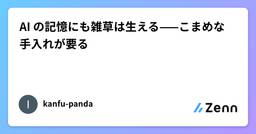 記事のアイキャッチ画像