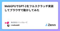 記事のアイキャッチ画像