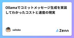 記事のアイキャッチ画像