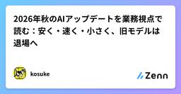 記事のアイキャッチ画像