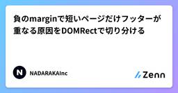 記事のアイキャッチ画像