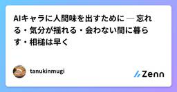記事のアイキャッチ画像