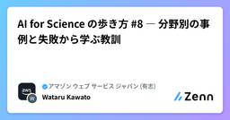 記事のアイキャッチ画像
