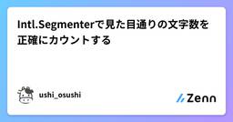 記事のアイキャッチ画像