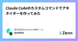 記事のアイキャッチ画像