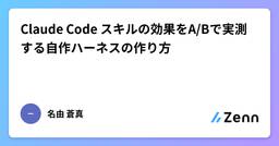 記事のアイキャッチ画像