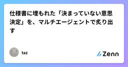 記事のアイキャッチ画像