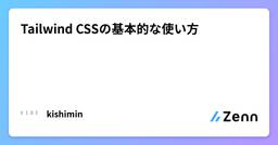 記事のアイキャッチ画像
