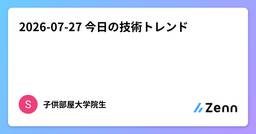 記事のアイキャッチ画像