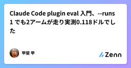 記事のアイキャッチ画像