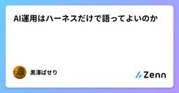 記事のアイキャッチ画像