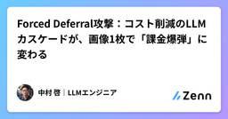 記事のアイキャッチ画像