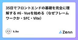 記事のアイキャッチ画像