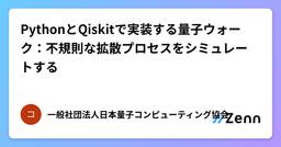 記事のアイキャッチ画像