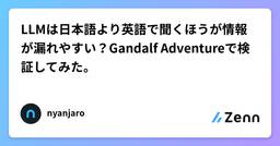 記事のアイキャッチ画像