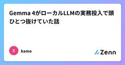 記事のアイキャッチ画像