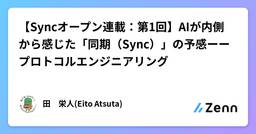 記事のアイキャッチ画像