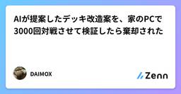 記事のアイキャッチ画像